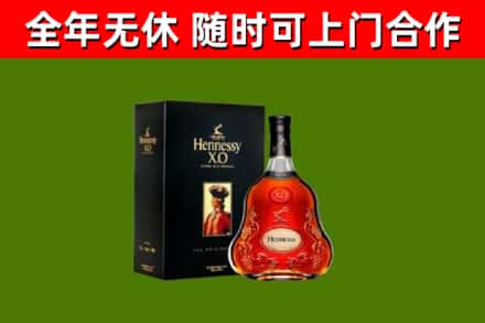 清丰县烟酒回收轩尼诗XO.jpg