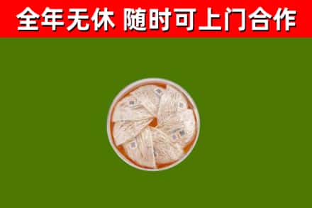 清丰县回收燕窝价格