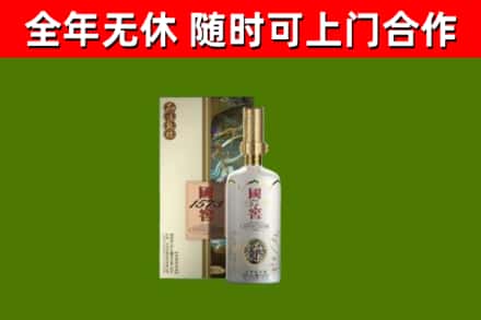 清丰县回收国窖1573价格