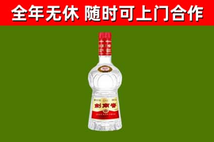 清丰县回收剑南春