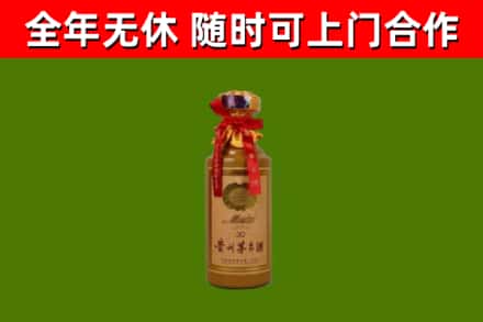 清丰县烟酒回收30年茅台酒.jpg