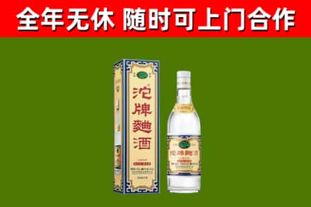 清丰县回收沱牌曲酒