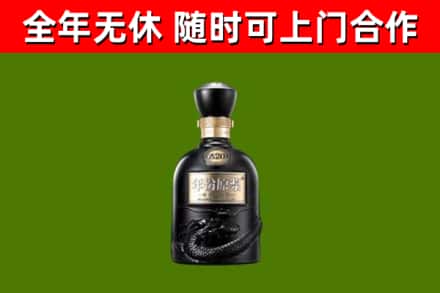 清丰县回收古井贡酒