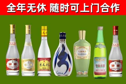清丰县回收老汾酒