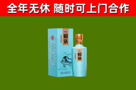 清丰县回收赖茅