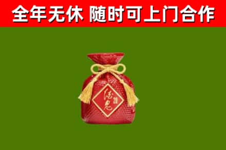 清丰县回收酒鬼酒