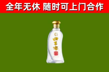 清丰县回收口子窖